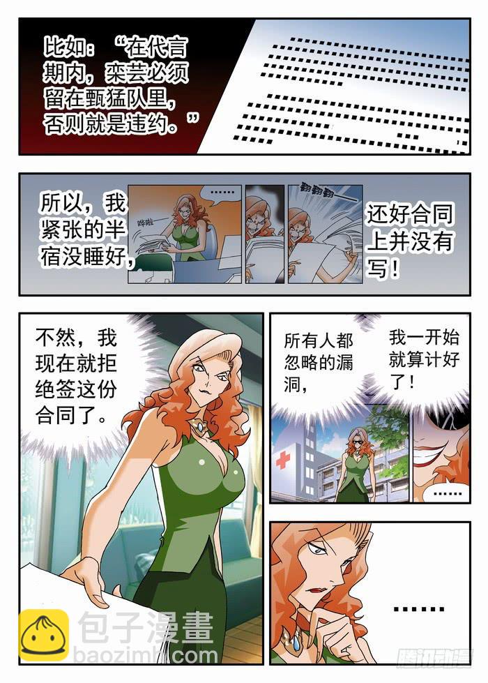 149 小佳的眼泪12