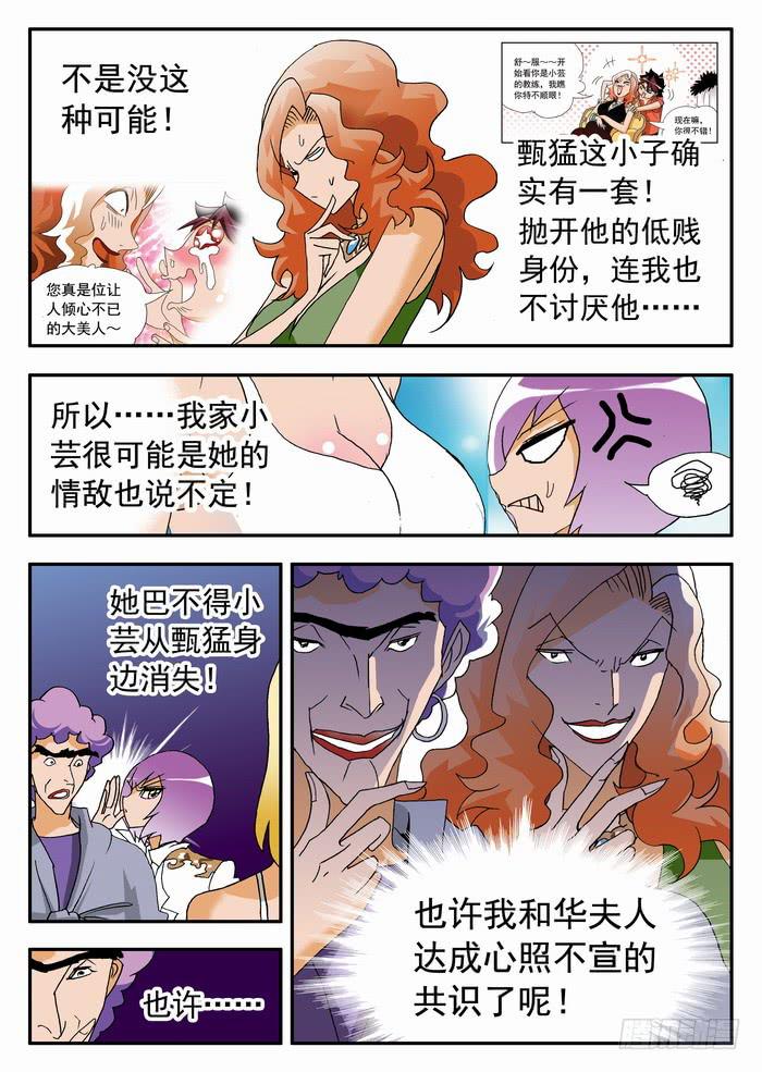 149 小佳的眼泪14