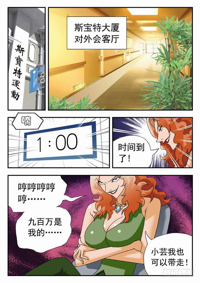 149 小佳的眼泪16