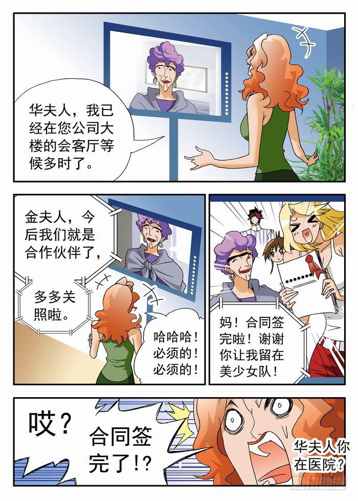 149 小佳的眼泪18