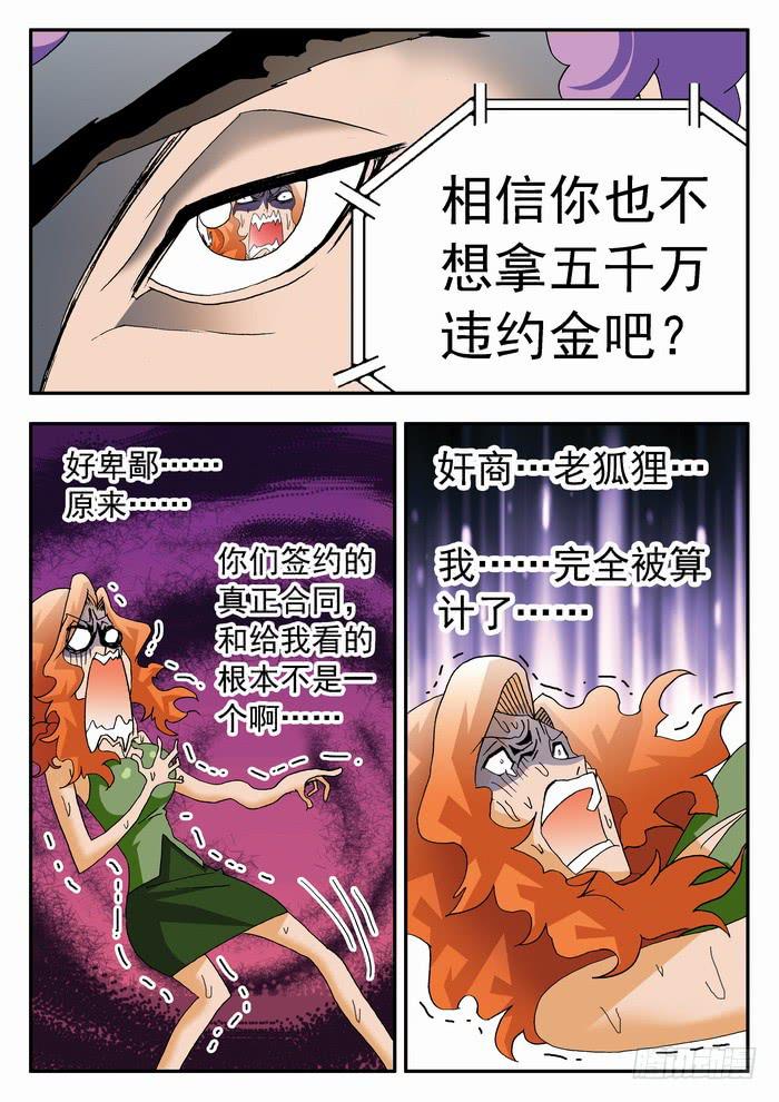 150 小佳的眼泪21