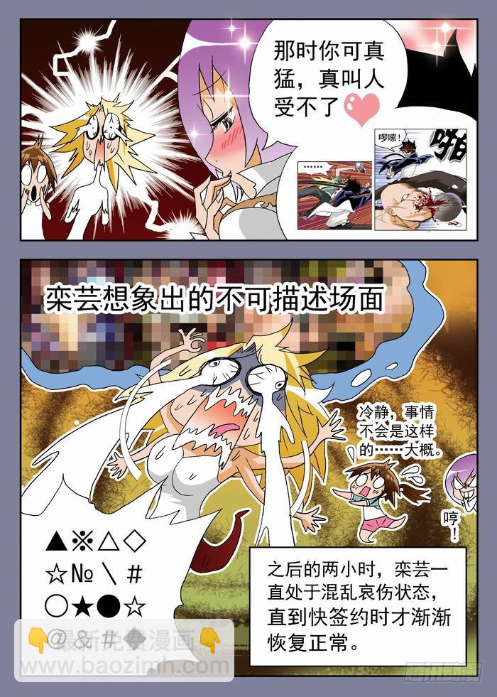 150 小佳的眼泪210