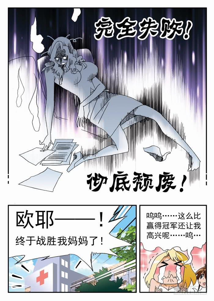 150 小佳的眼泪22