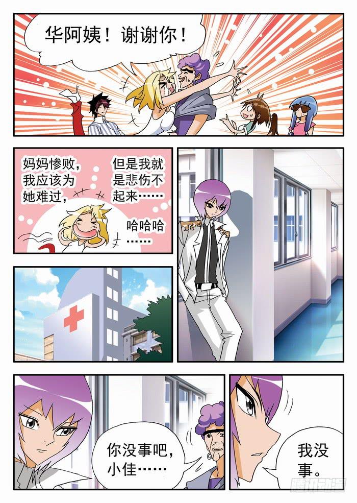 150 小佳的眼泪23