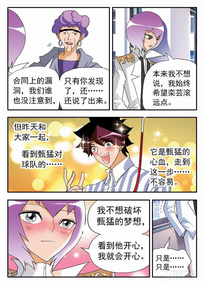 150 小佳的眼泪24