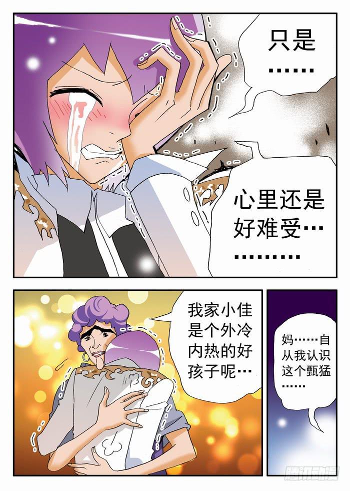 150 小佳的眼泪25
