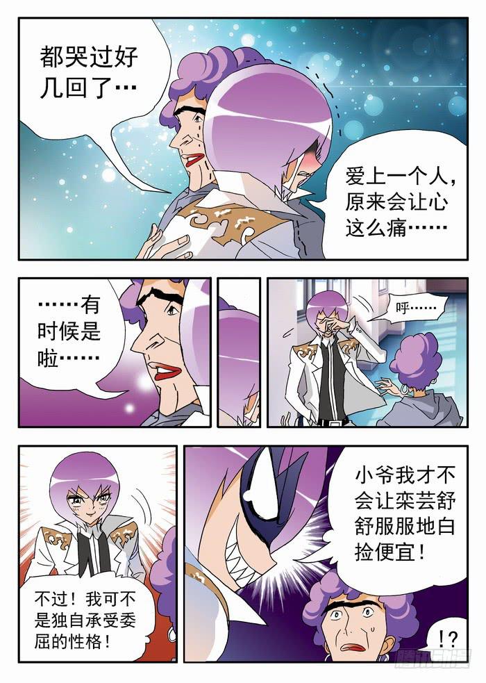150 小佳的眼泪26