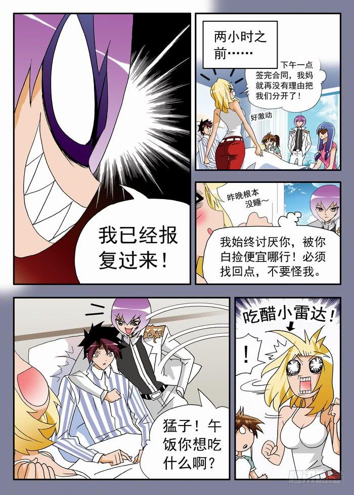 150 小佳的眼泪27