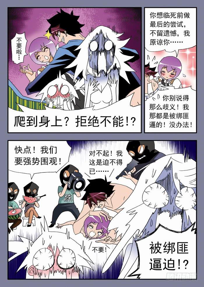 150 小佳的眼泪29