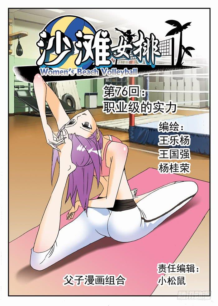 151 职业级的实力10