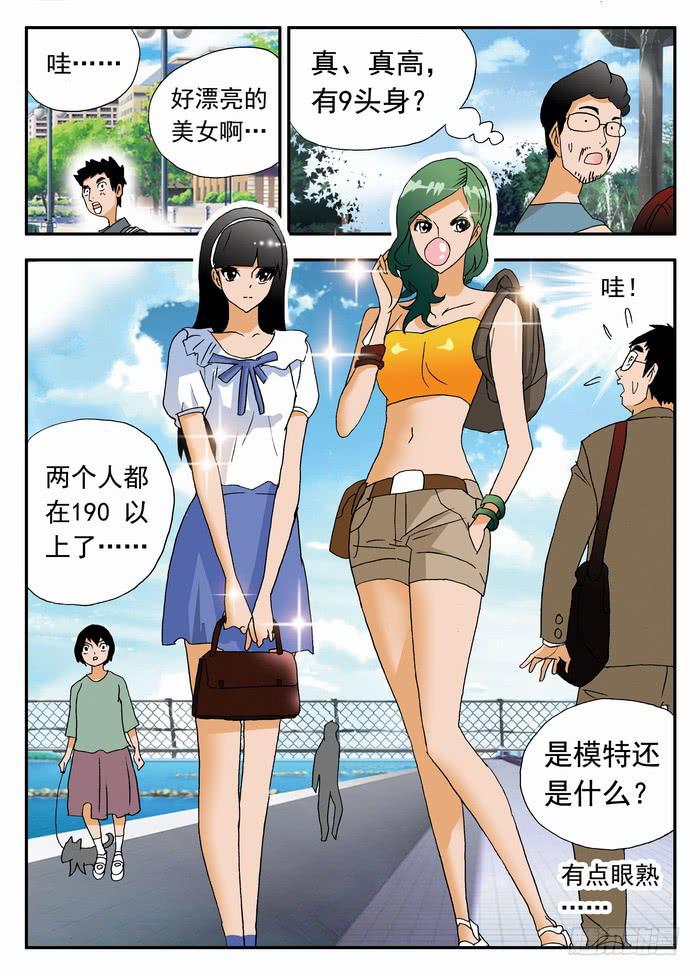 151 职业级的实力11