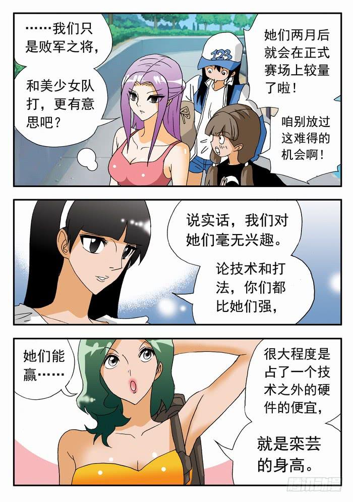 151 职业级的实力14