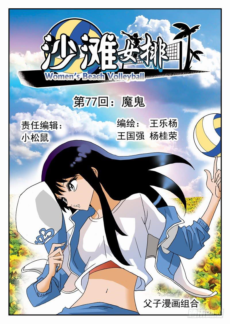 153 魔鬼10