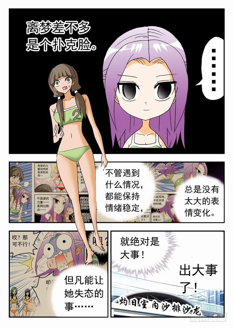 153 魔鬼11