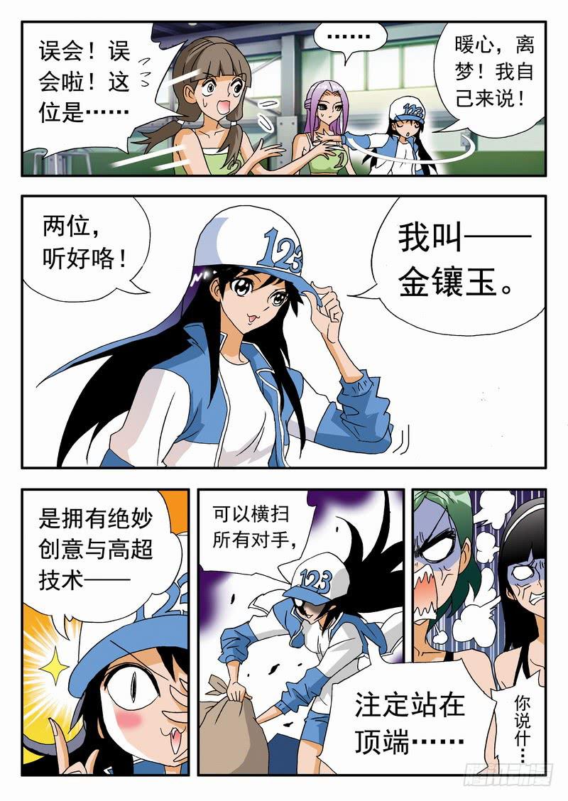 153 魔鬼14