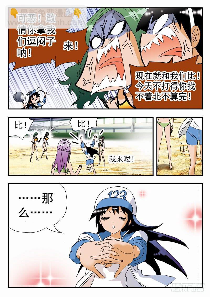 153 魔鬼16