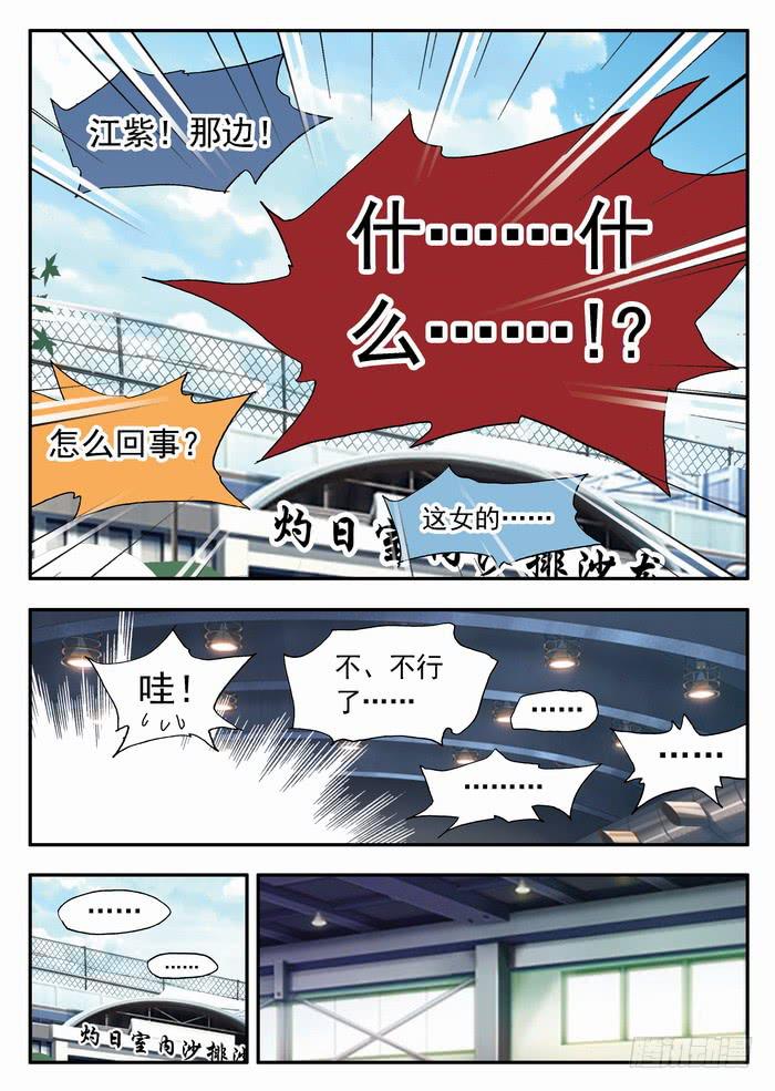 154 魔鬼20