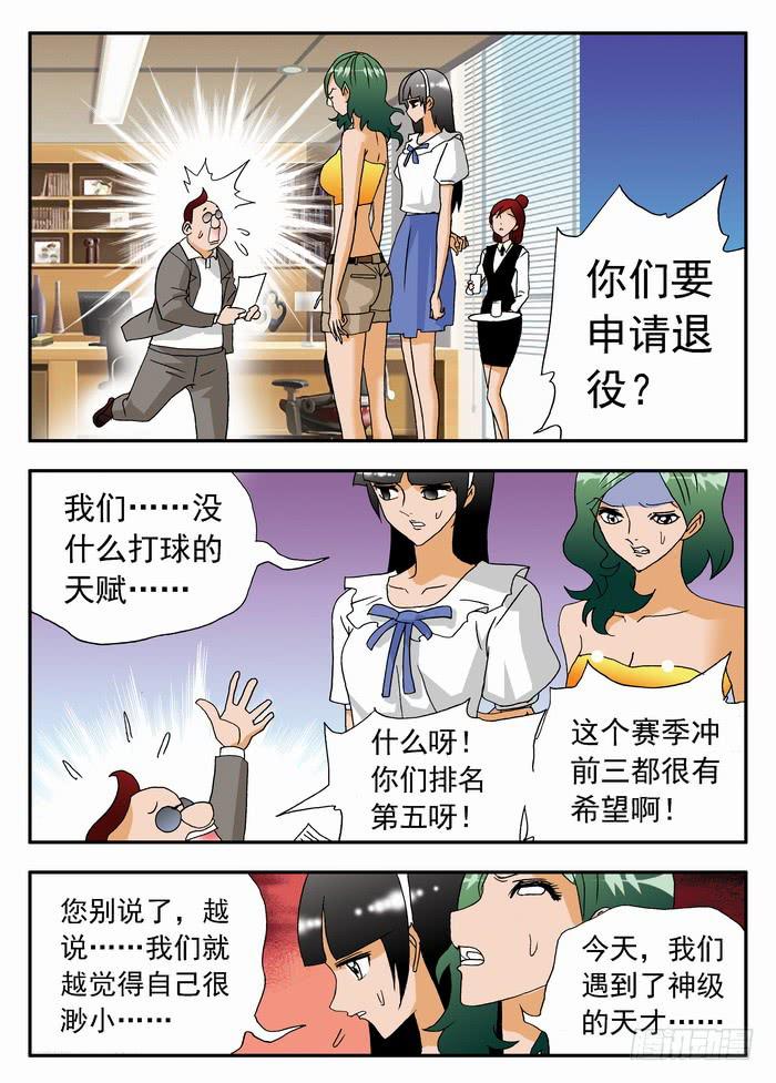 154 魔鬼24