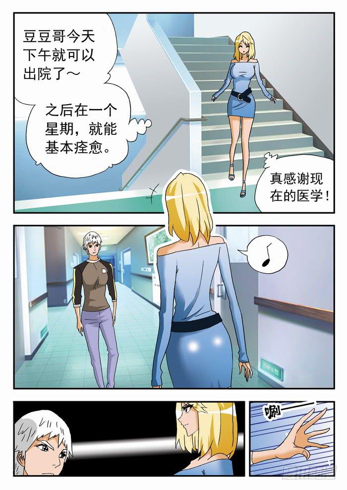 154 魔鬼26
