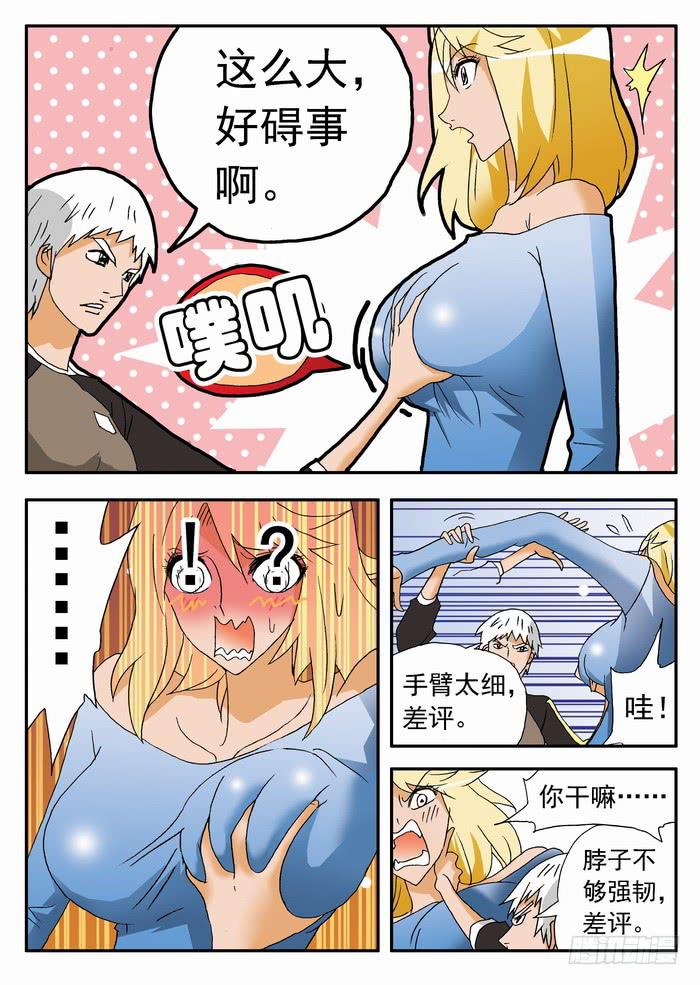 154 魔鬼27