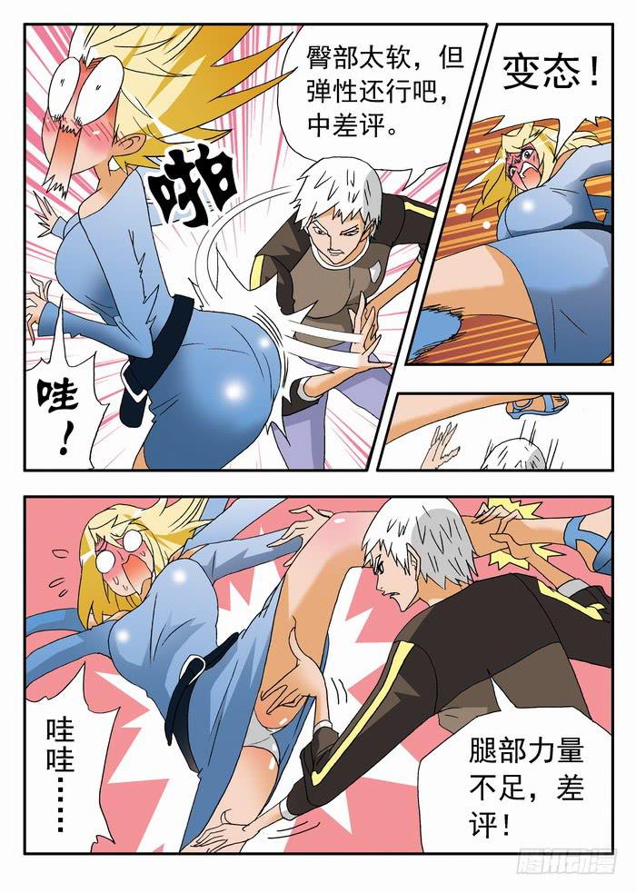 154 魔鬼28