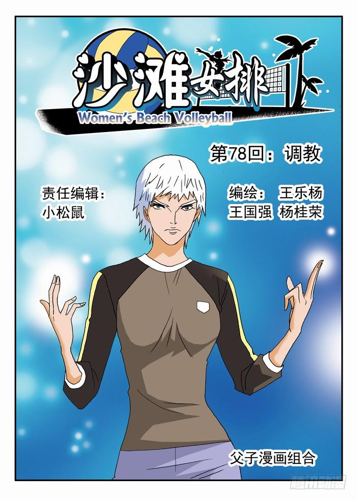 155 调教10