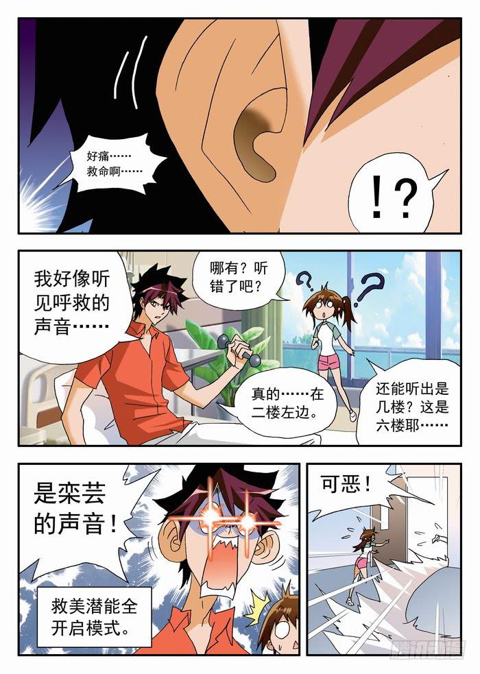 155 调教11