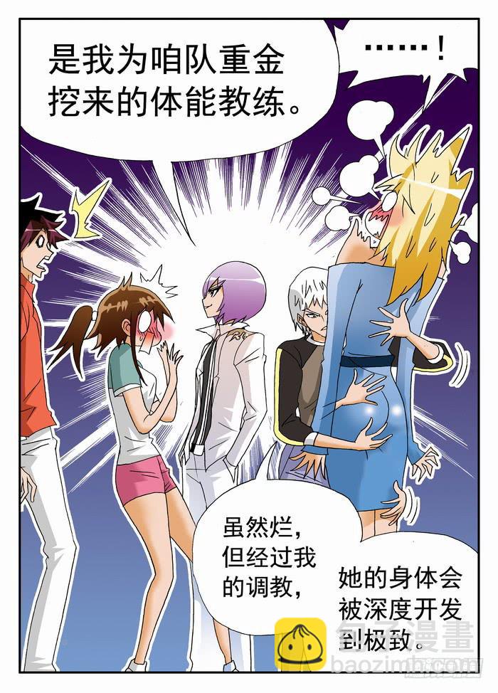155 调教17