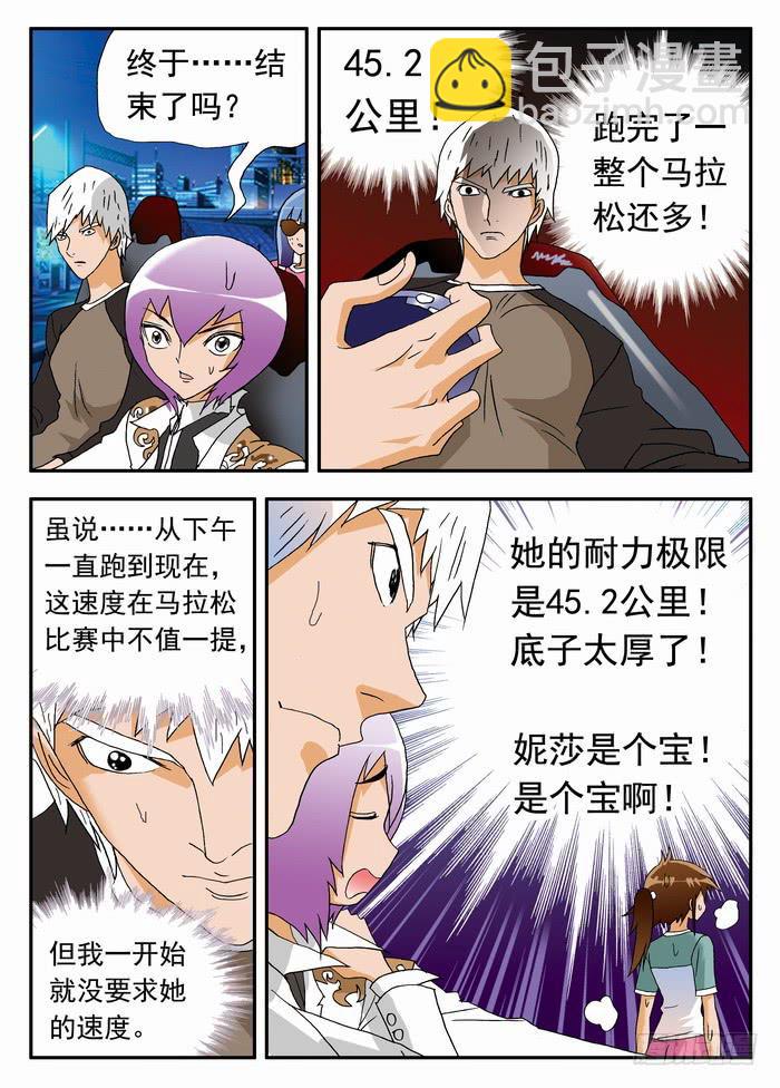 161 我要打沙排12