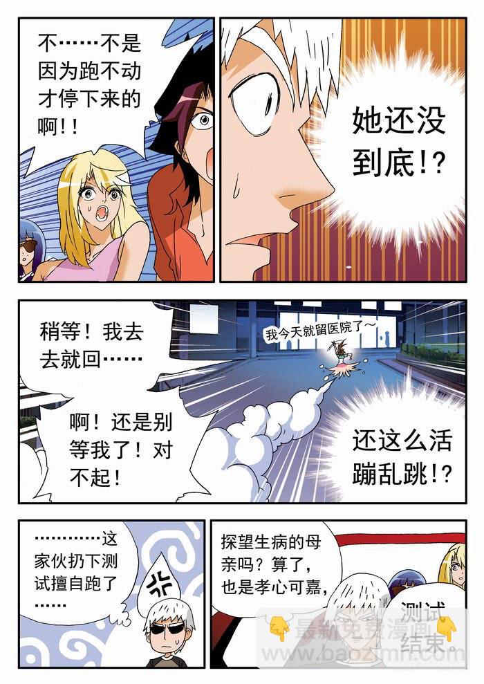 161 我要打沙排14