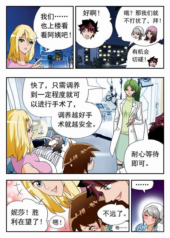 161 我要打沙排16