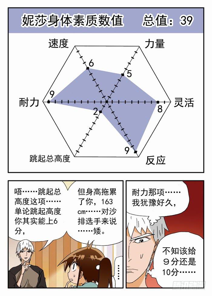 162 我要打沙排25