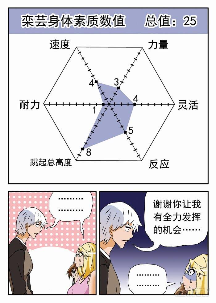 162 我要打沙排26