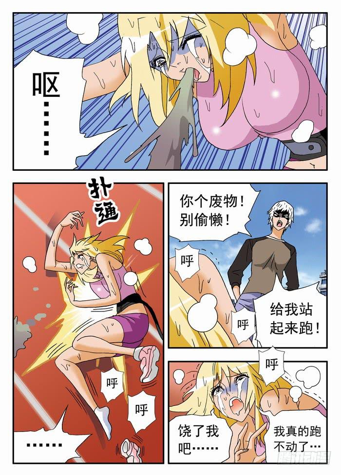 163 急训开始11