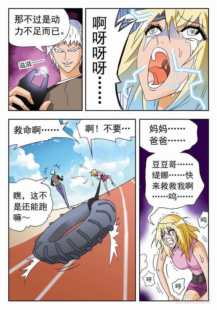 163 急训开始12