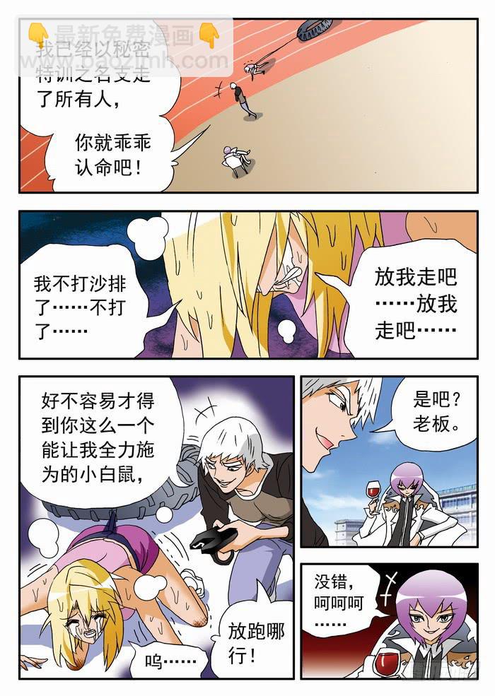 163 急训开始13