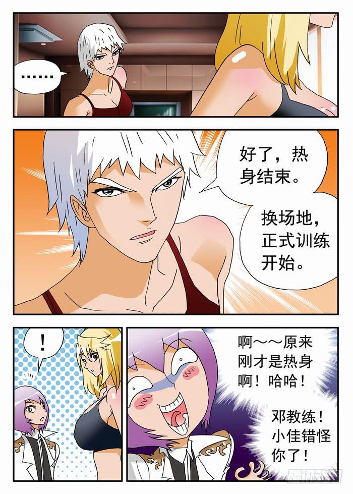 163 急训开始18