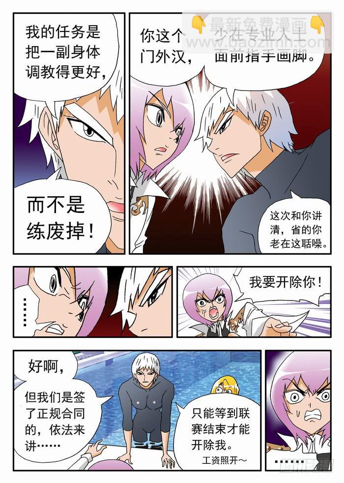 164 急训开始25