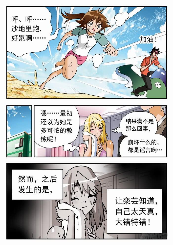 164 急训开始27