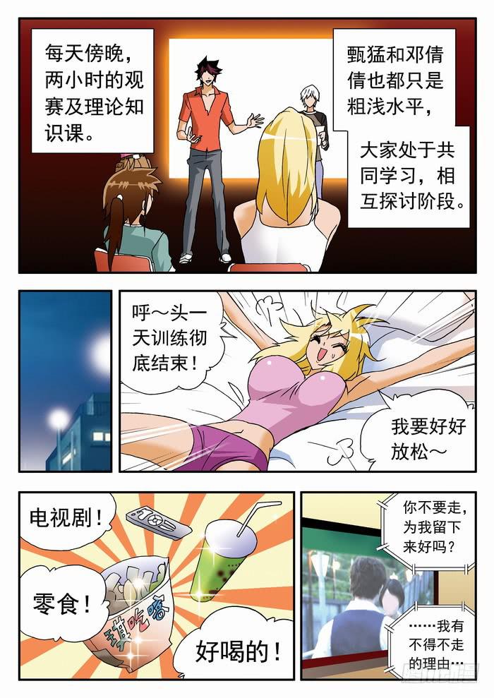 165 栾芸崩坏了11