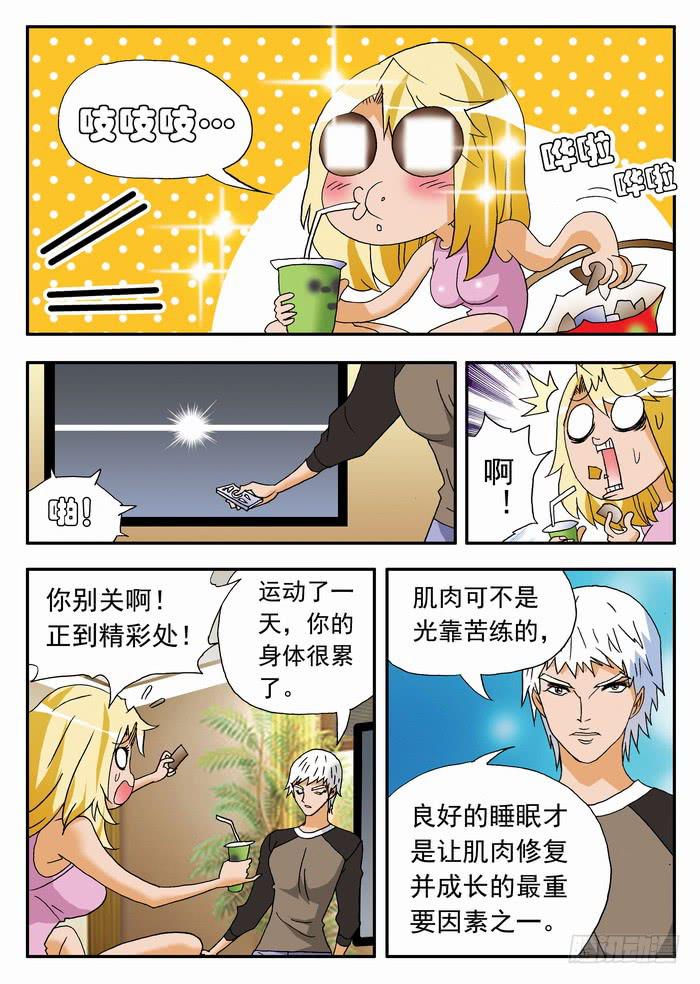 165 栾芸崩坏了12