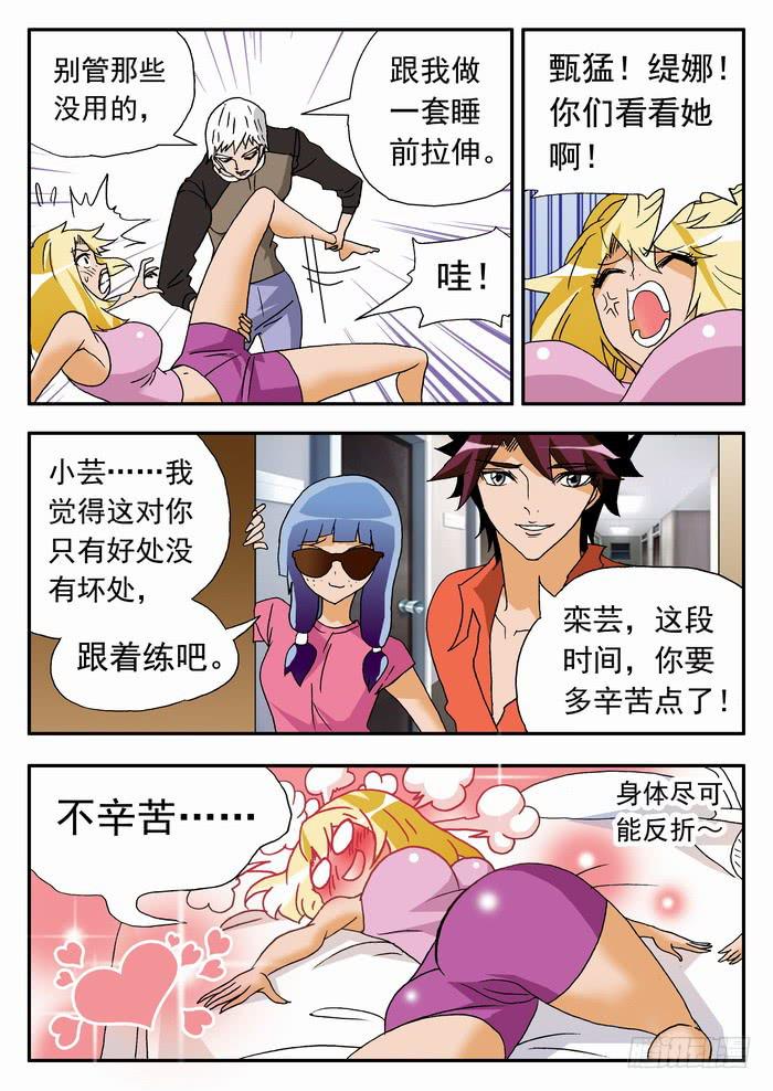 165 栾芸崩坏了15