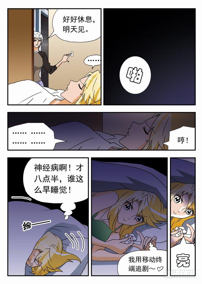 165 栾芸崩坏了16