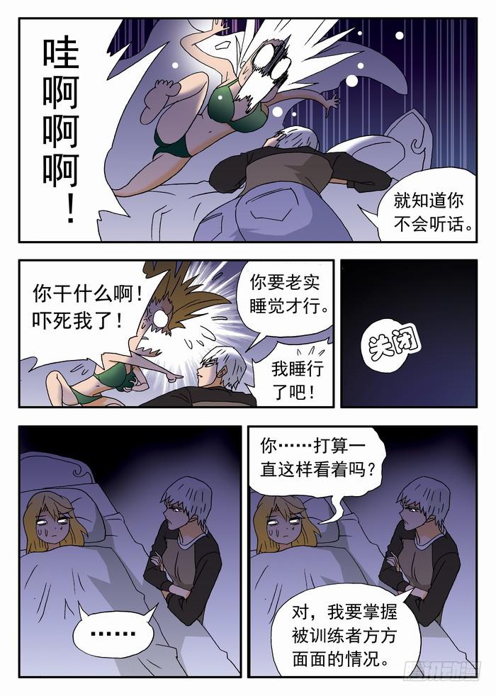165 栾芸崩坏了18