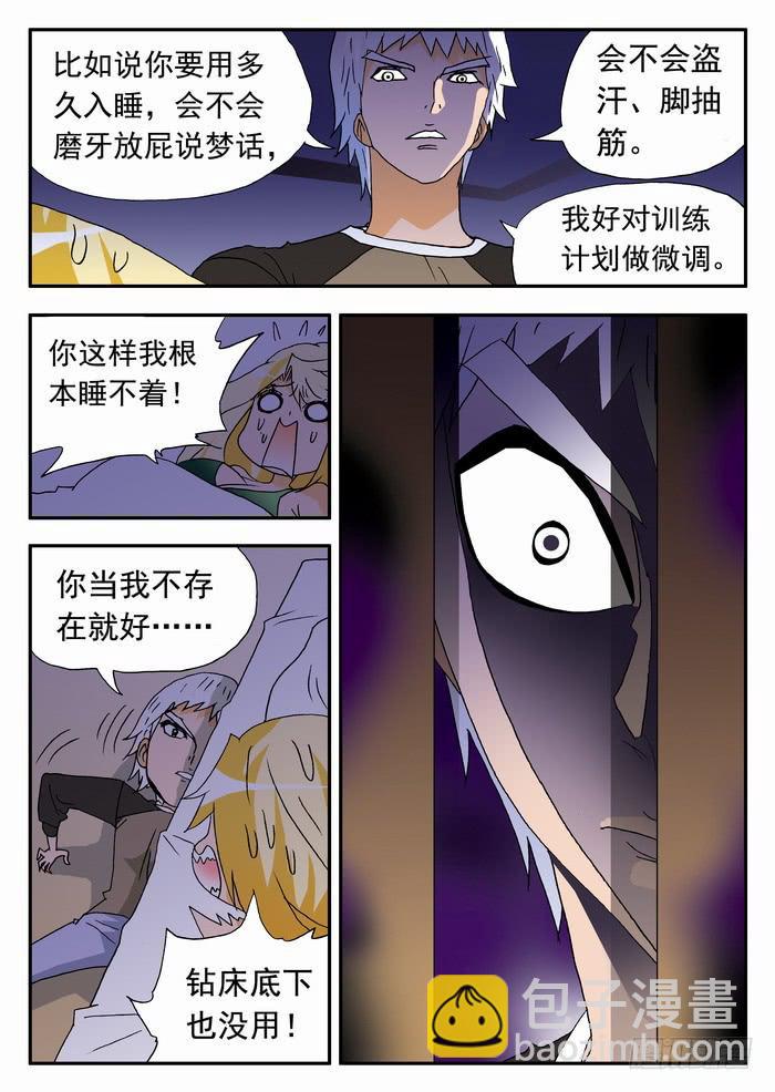 165 栾芸崩坏了19