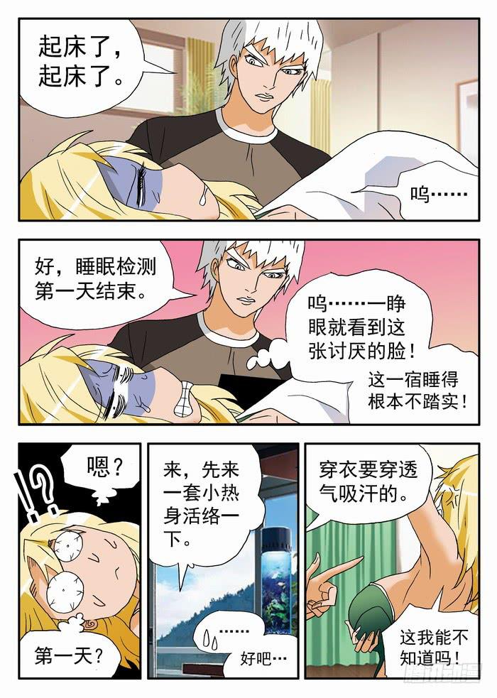 166 栾芸崩坏了20