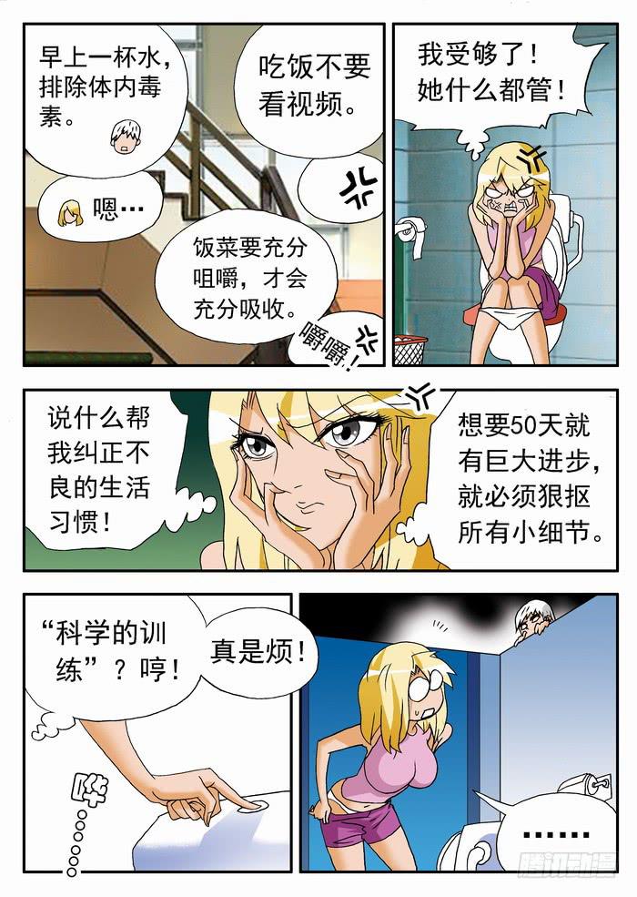 166 栾芸崩坏了21