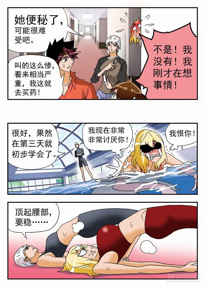 166 栾芸崩坏了23