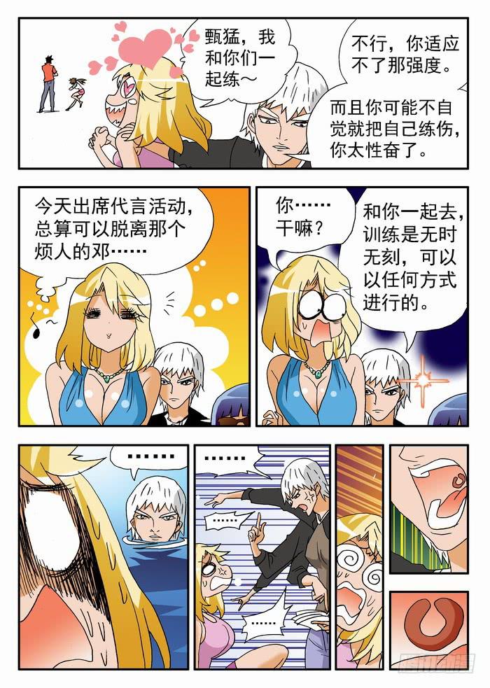 166 栾芸崩坏了24