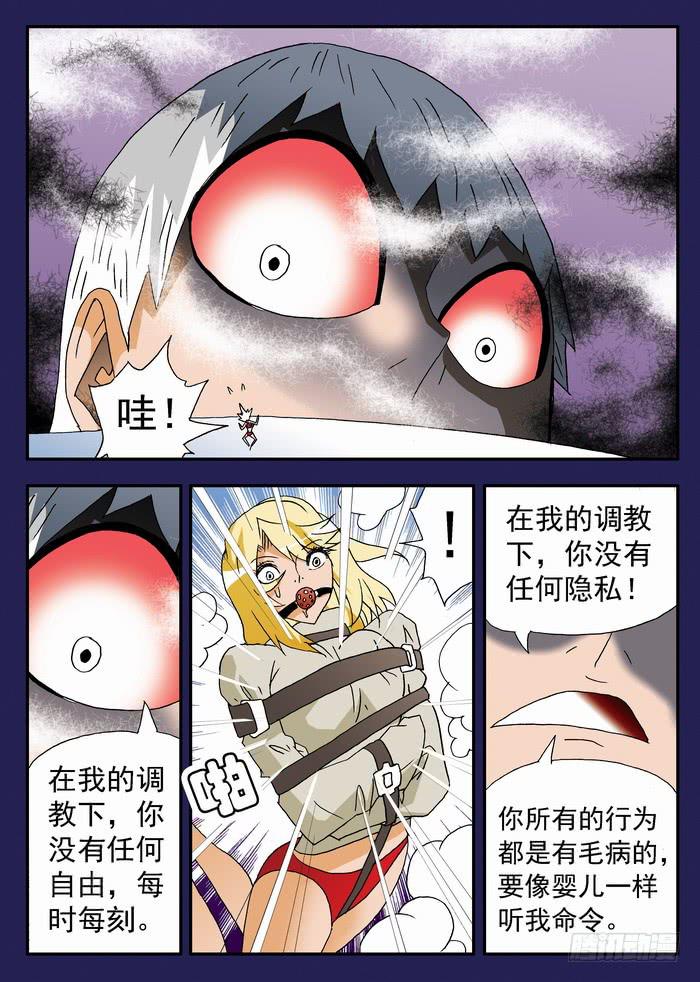 166 栾芸崩坏了26